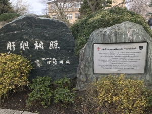 Der Japanische Garten im Seepark